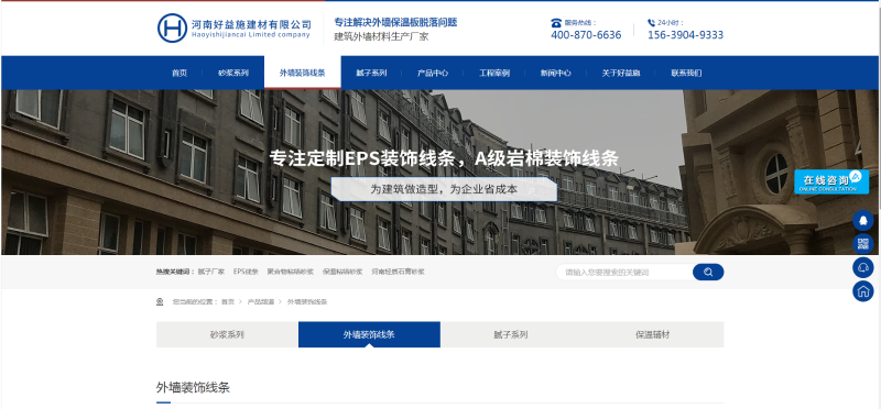 外墻裝飾 外墻裝飾