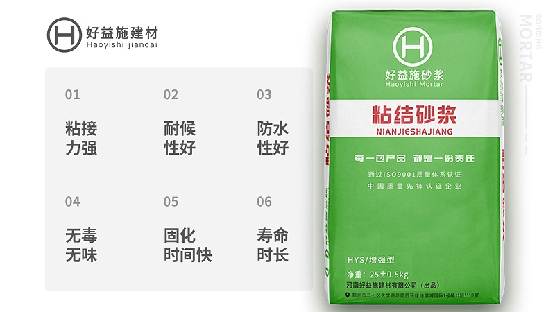 粘結(jié)砂漿 粘結(jié)砂漿