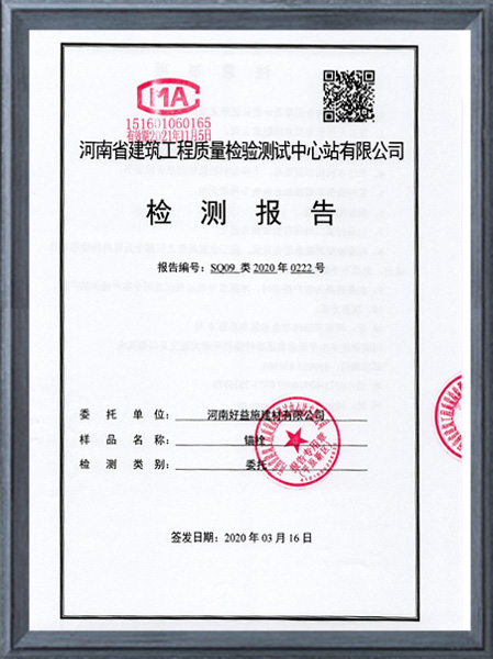 錨栓檢測(cè)報(bào)告 錨栓檢測(cè)報(bào)告