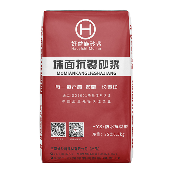 抹面抗裂砂漿 抹面抗裂砂漿