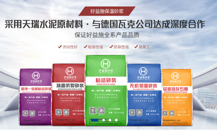 保溫砂漿 保溫砂漿