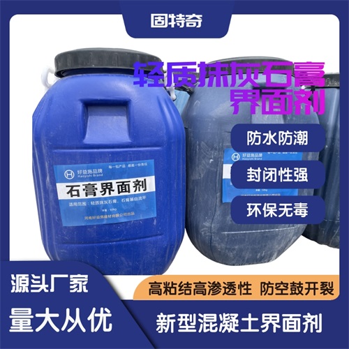 石膏界面劑 石膏界面劑