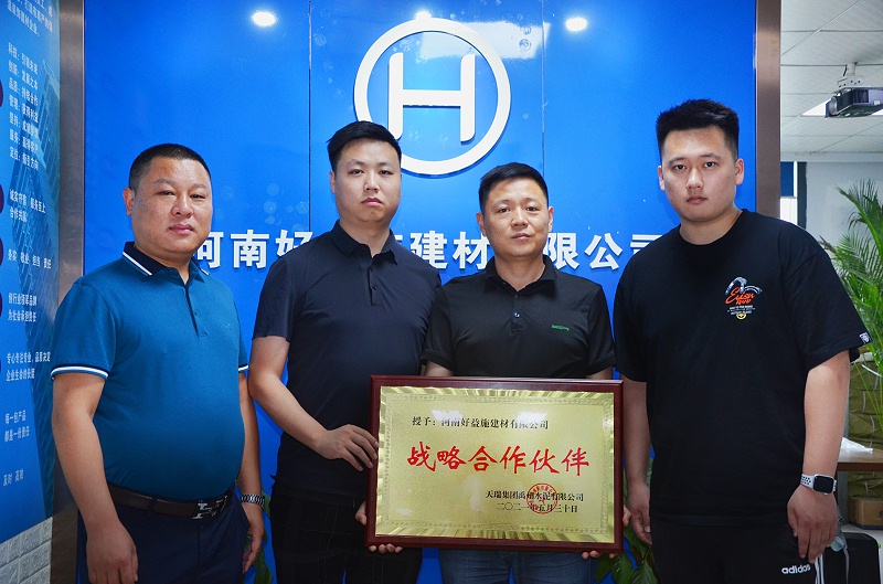 好益施建材天瑞集團戰(zhàn)略合作 好益施建材天瑞集團戰(zhàn)略合作