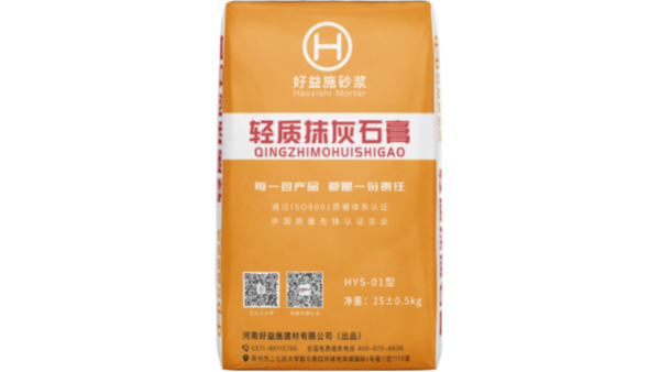 輕質(zhì)抹灰石膏和重質(zhì)抹灰石膏有啥不同？