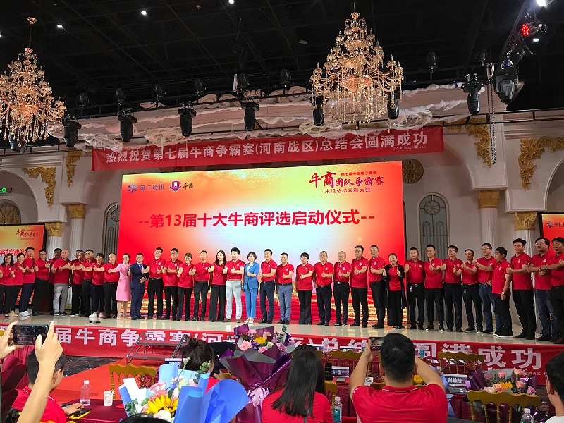 牛商爭(zhēng)霸賽 牛商爭(zhēng)霸賽