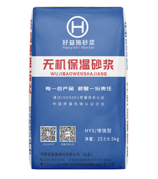 無機(jī)保溫砂漿 無機(jī)保溫砂漿