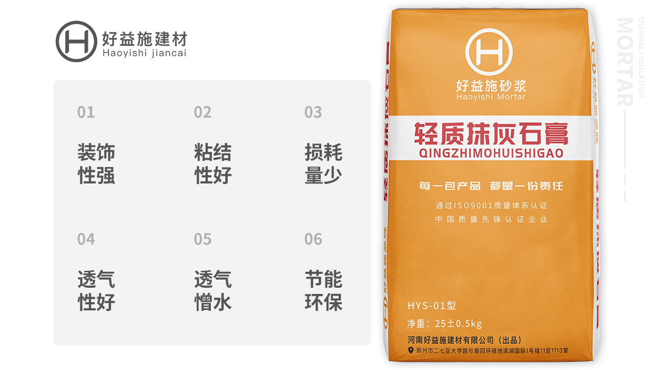 輕質(zhì)石膏的優(yōu)點有哪些