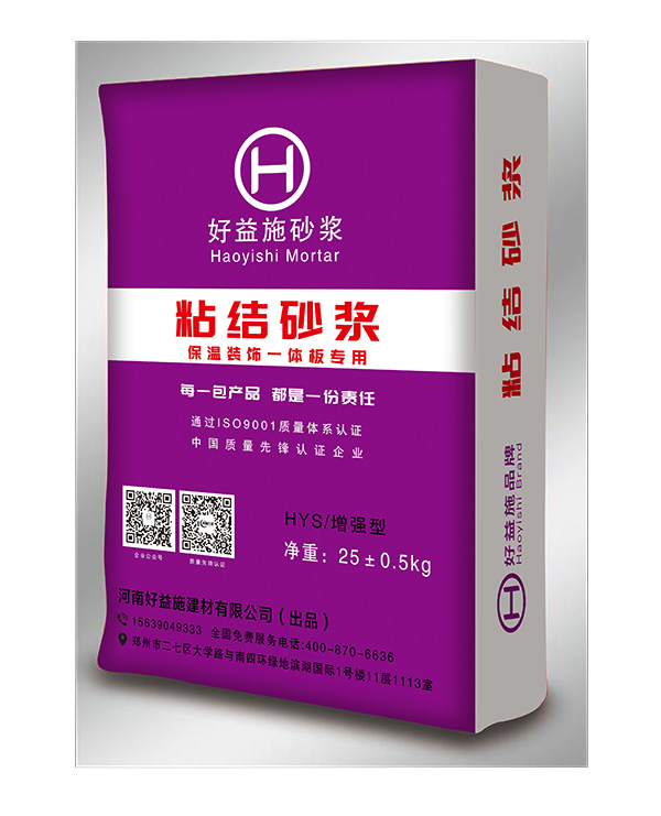 粘結(jié)砂漿 粘結(jié)砂漿