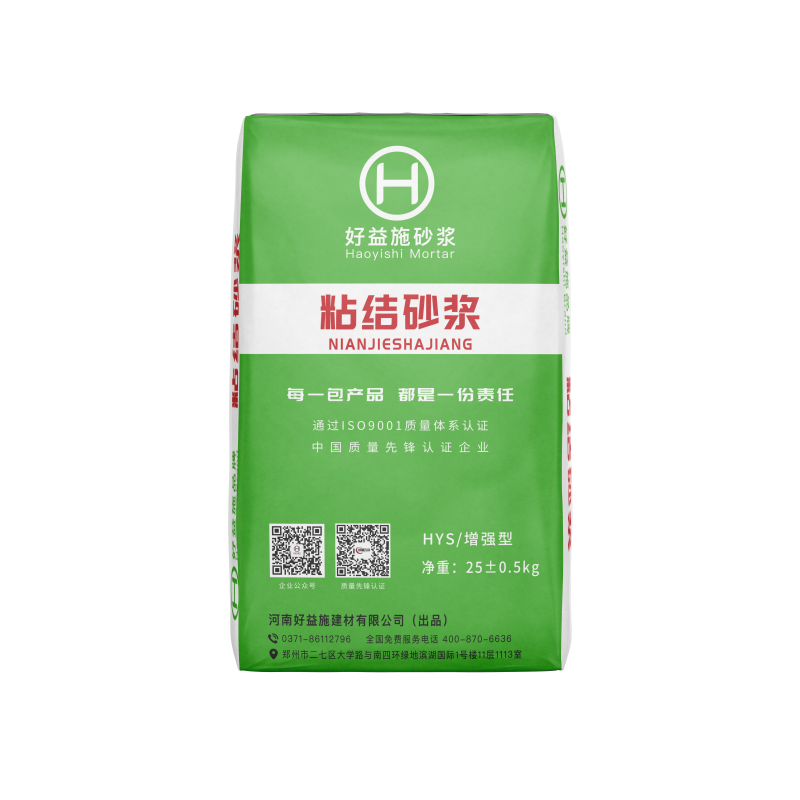 好益施砂漿 好益施砂漿