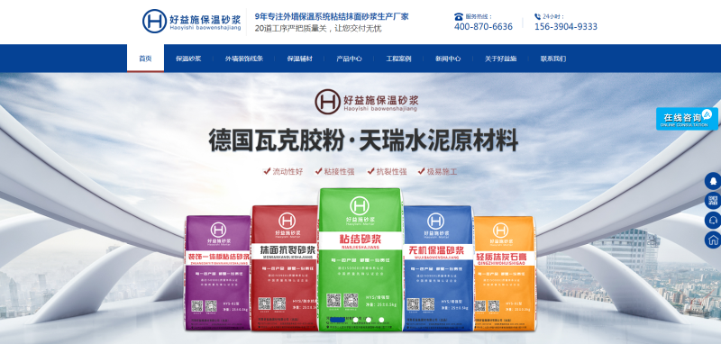 外面保溫系列 外面保溫系列